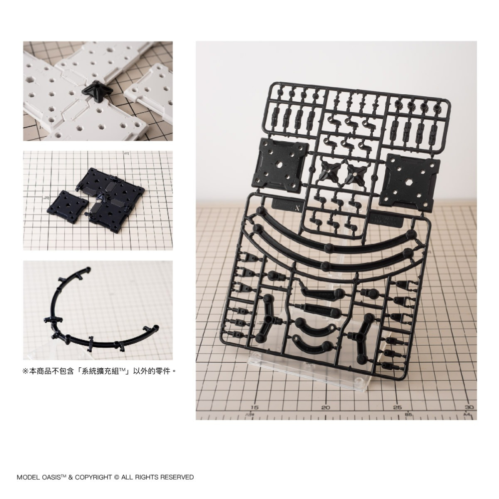 模型綠洲 系統擴充組 EXP 模型可動人形皆適用 可擴充 宇宙黑/透明-細節圖4