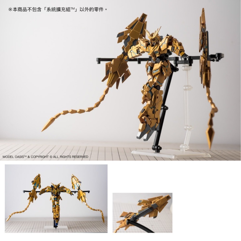 模型綠洲 系統擴充組 EXP 模型可動人形皆適用 可擴充 宇宙黑/透明-細節圖6