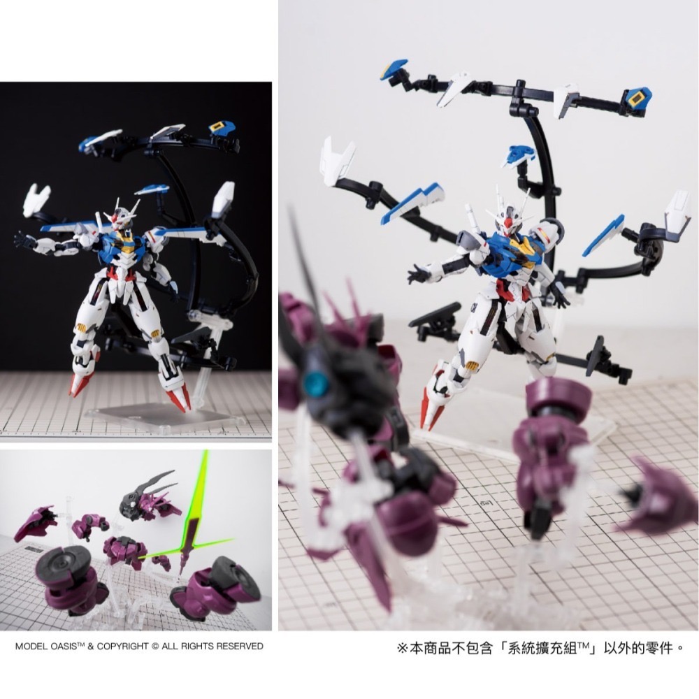 模型綠洲 系統擴充組 EXP 模型可動人形皆適用 可擴充 宇宙黑/透明-細節圖7