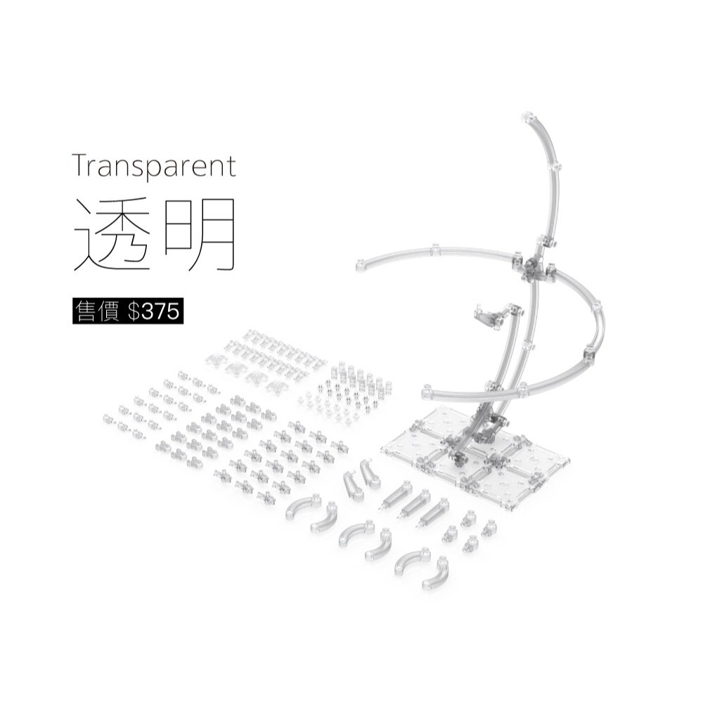 模型綠洲 系統擴充組 EXP 模型可動人形皆適用 可擴充 宇宙黑/透明-規格圖7