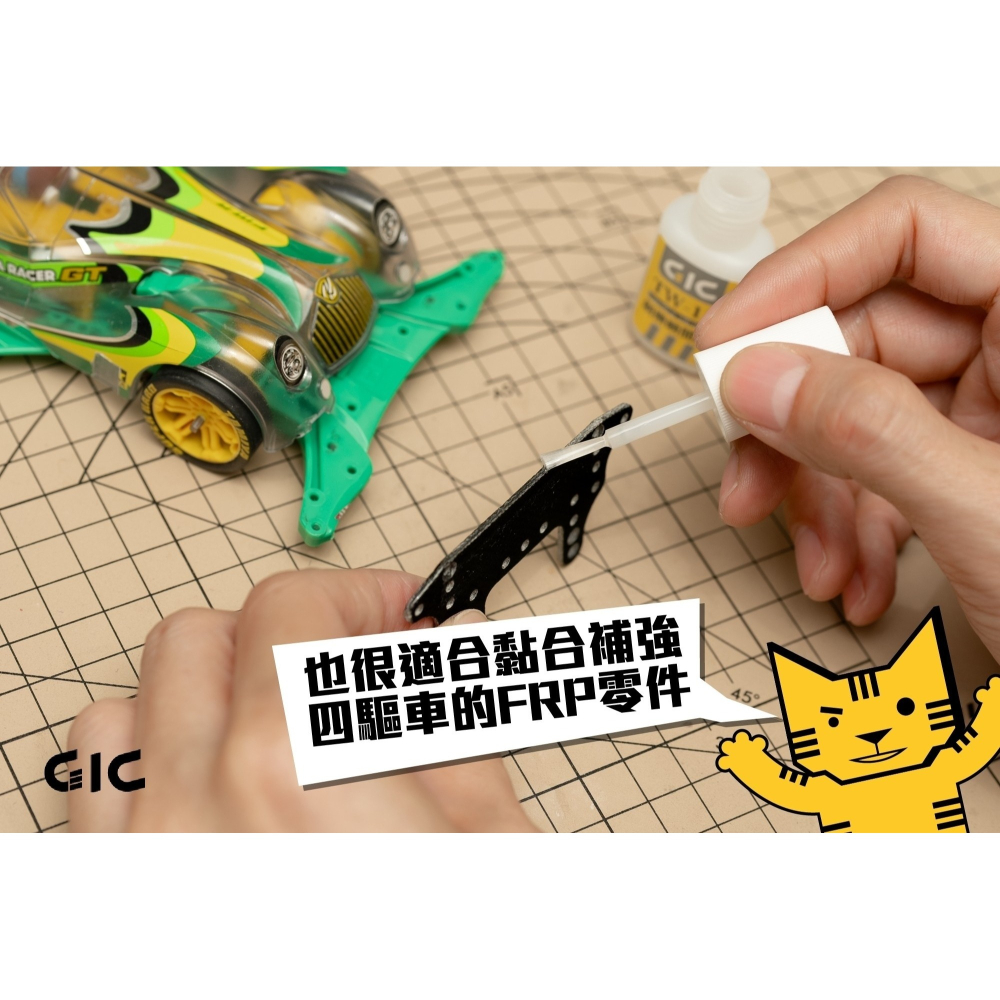 GiC TW-11 刷樂瞬間膠 5g 內附毛刷 模型耗材-細節圖3