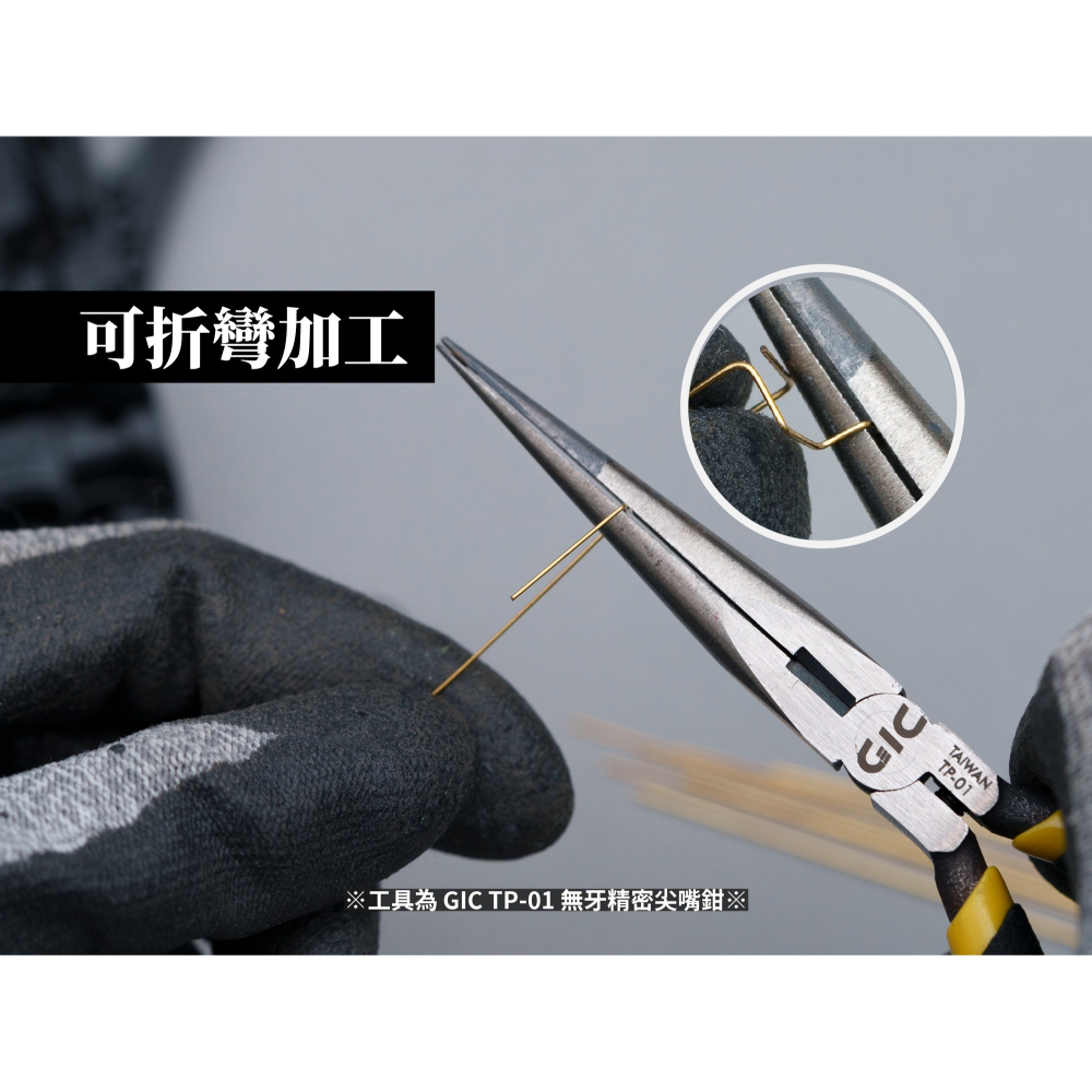 GiC TC-29 改造銅棒 0.5 / 0.8 / 1.0 /1.5 / 2.0 / 2.5 / 3.0mm-細節圖4