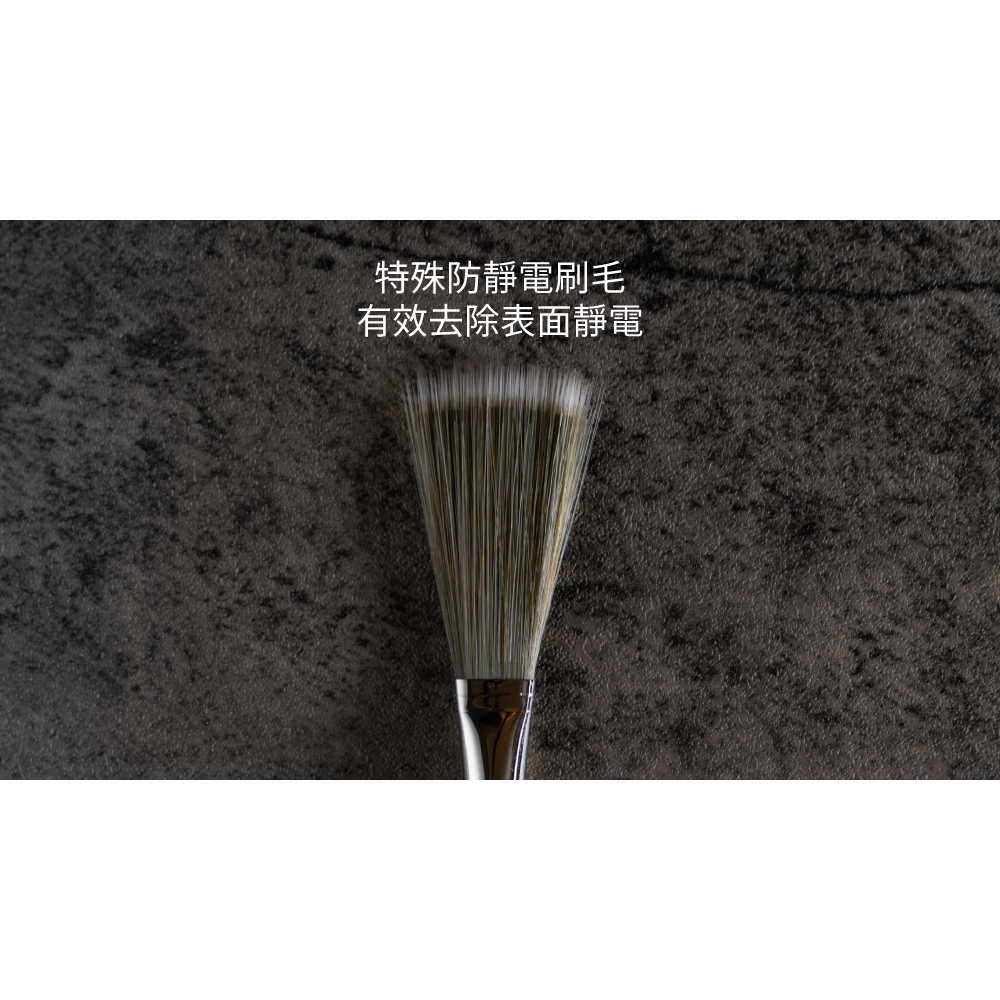 GiC TC-19 除靜電防塵刷 模型清潔工具-細節圖3