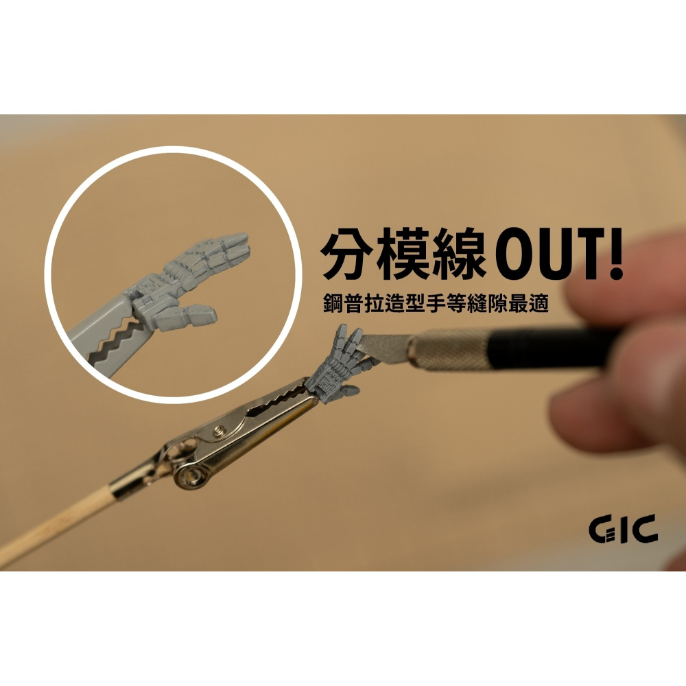 GiC GP-01 / GP-02 研磨筆刀 窄/寬 + GP-03 擴充式刀片收納盒 (2入)-細節圖4