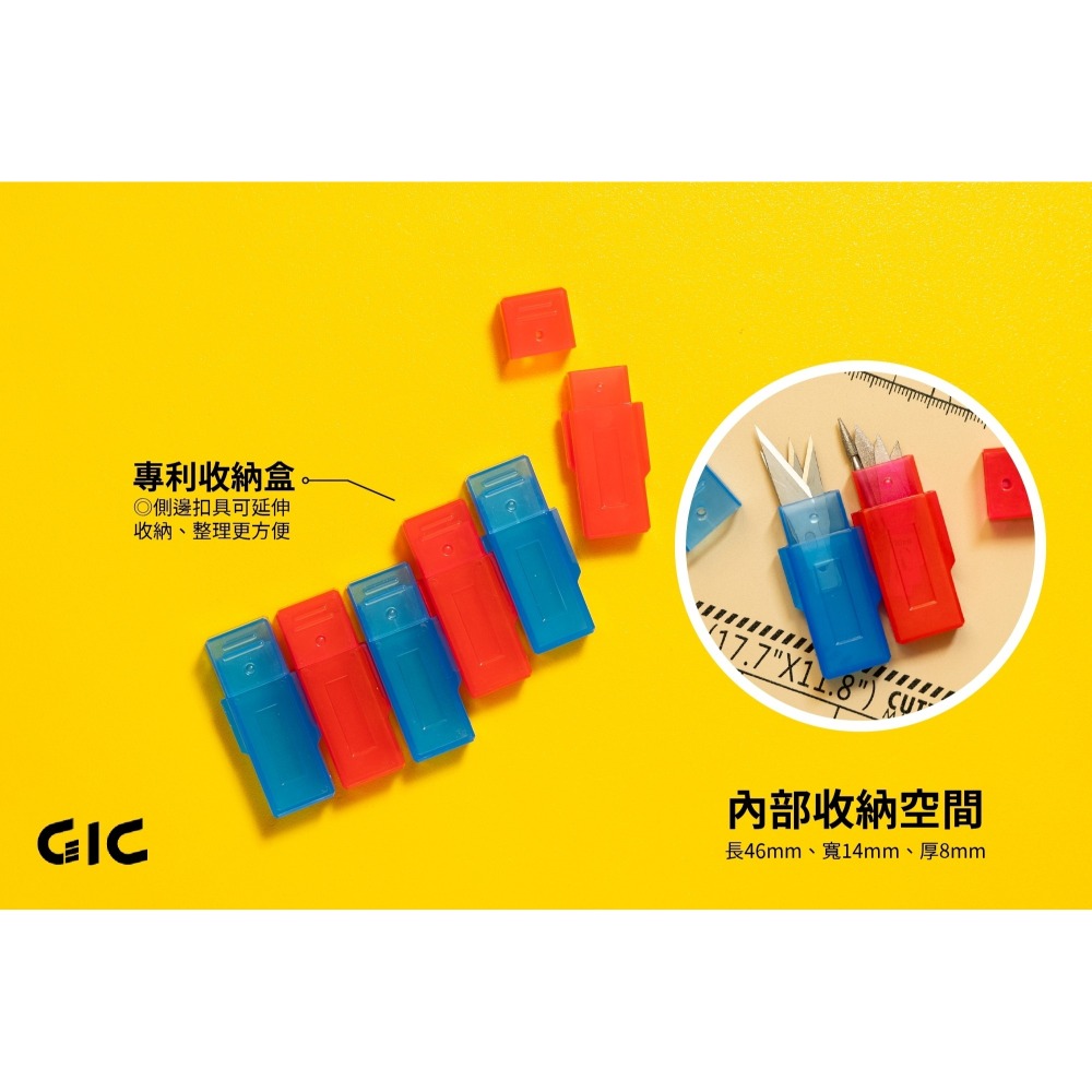 GiC GP-01 / GP-02 研磨筆刀 窄/寬 + GP-03 擴充式刀片收納盒 (2入)-規格圖8