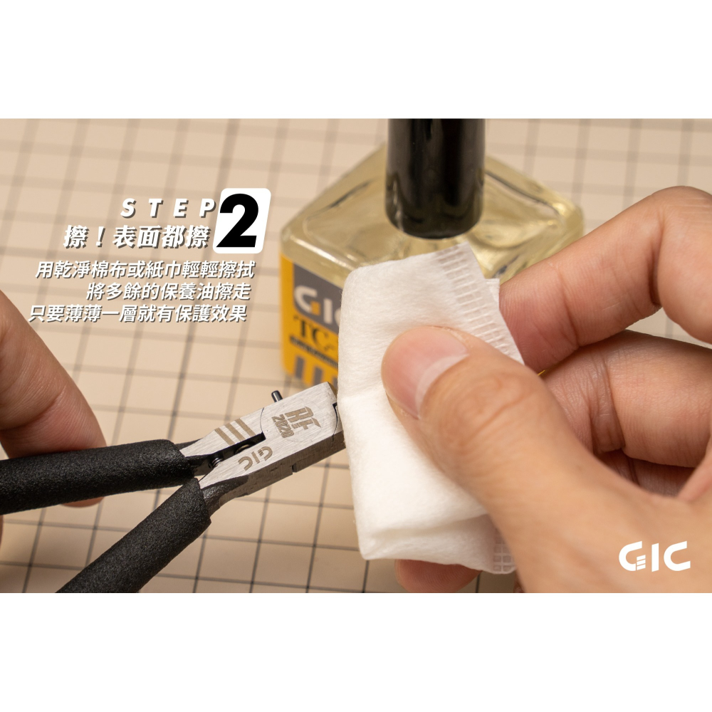 GiC TC-17 金屬器具專用防鏽油 附刷頭 40ml 模型工具保養用-細節圖3