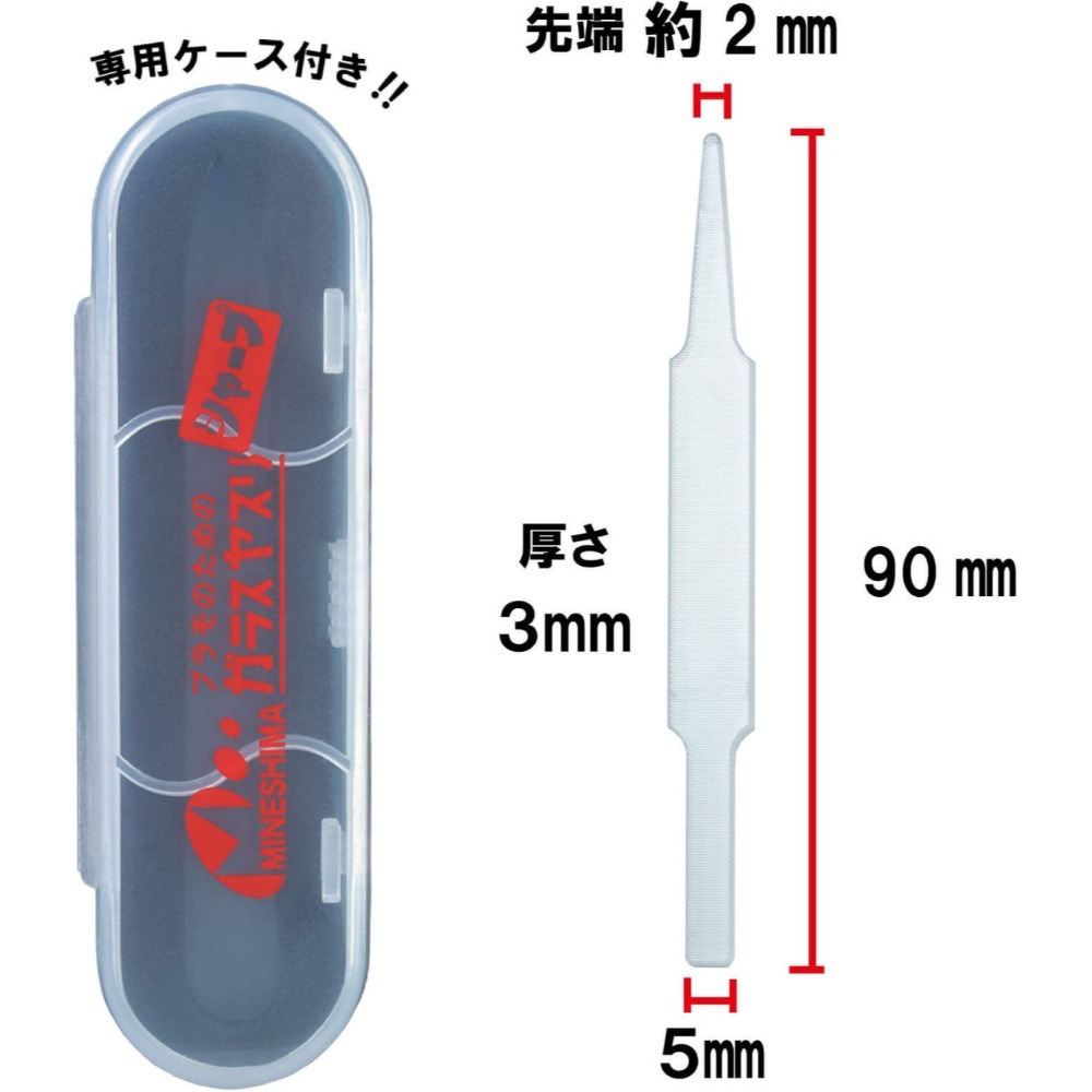 Mineshima 峯島 塑膠模型用玻璃銼刀 GF-2 寬銼刀 / GF-3 鋒利雙頭銼刀-規格圖5