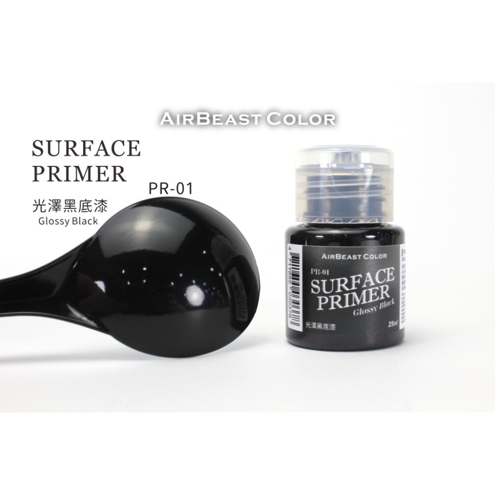 AirBeast Color 水性壓克力系顏料 SURFACE PRIMER 底漆系列 光澤黑/白 25ml-規格圖2
