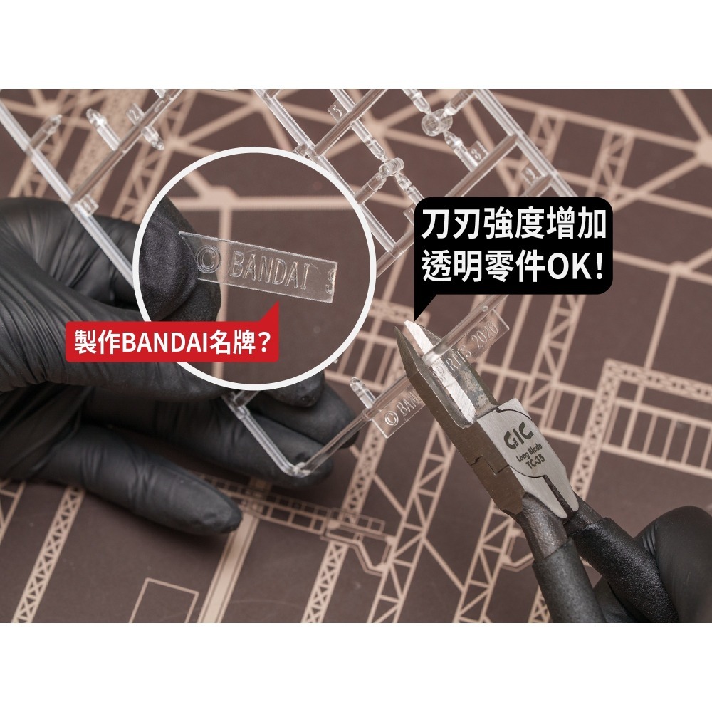 GiC TC-35 超長刃斜口鉗 超長刃28mm 3D列印件 透明件最適用-細節圖4