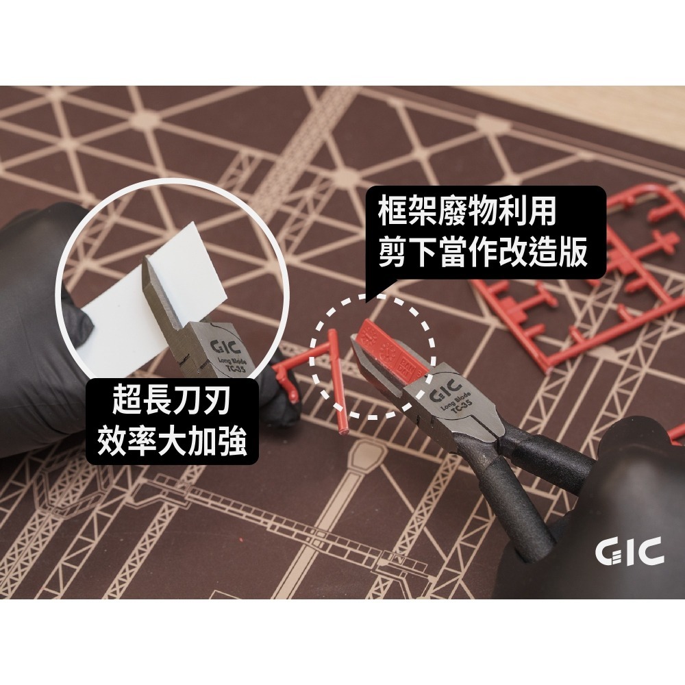 GiC TC-35 超長刃斜口鉗 超長刃28mm 3D列印件 透明件最適用-細節圖6