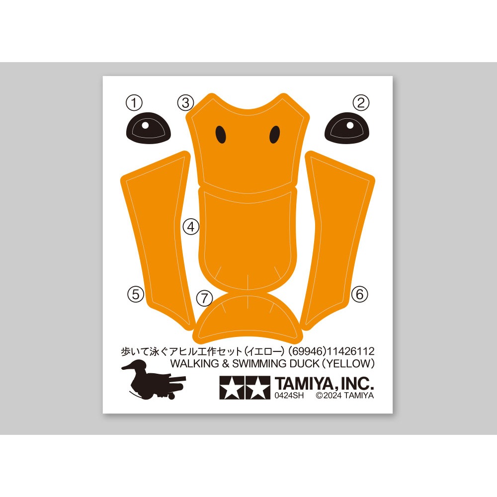 TAMIYA 田宮 工作樂 行走和游泳的黃色鴨子 科學玩具 附水中馬達 69946-細節圖5