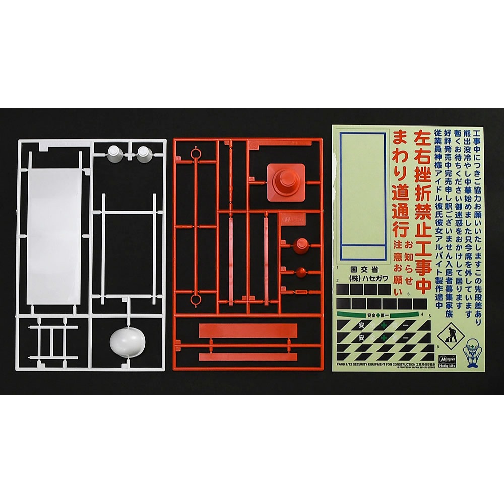 HASEGAWA 長谷川 1/12 施工用公安器材 FA08 場景搭配用 組裝模型-細節圖5