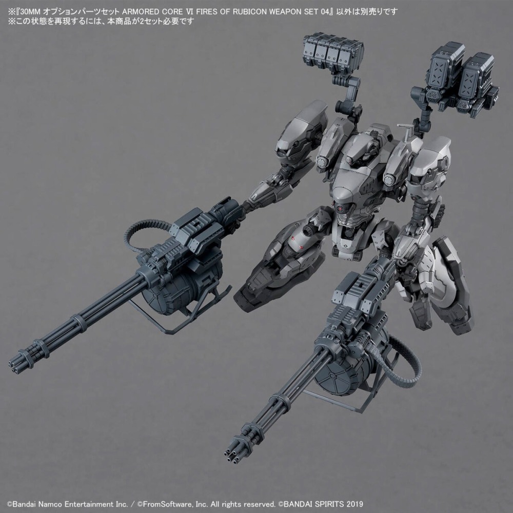 BANDAI 萬代 30MM 組裝模型輕作戰 配件套組 機戰傭兵VI 境界天火 武裝套組04 不含機體-細節圖5
