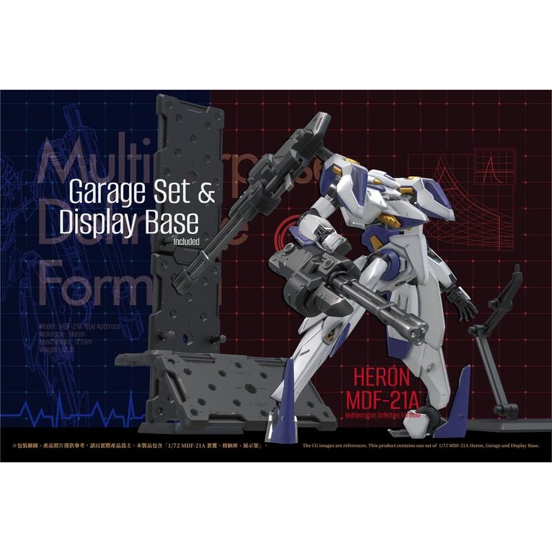 模型綠洲 1/72 巡鳥 01-蒼鷺 MEGUTORI 01 - HERON 組裝模型-細節圖6