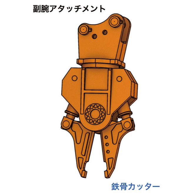 HASEGAWA 長谷川 1/35 日立建機 雙臂工作機 AstacoNEO 破壞機/鋼刀 SP361-細節圖5