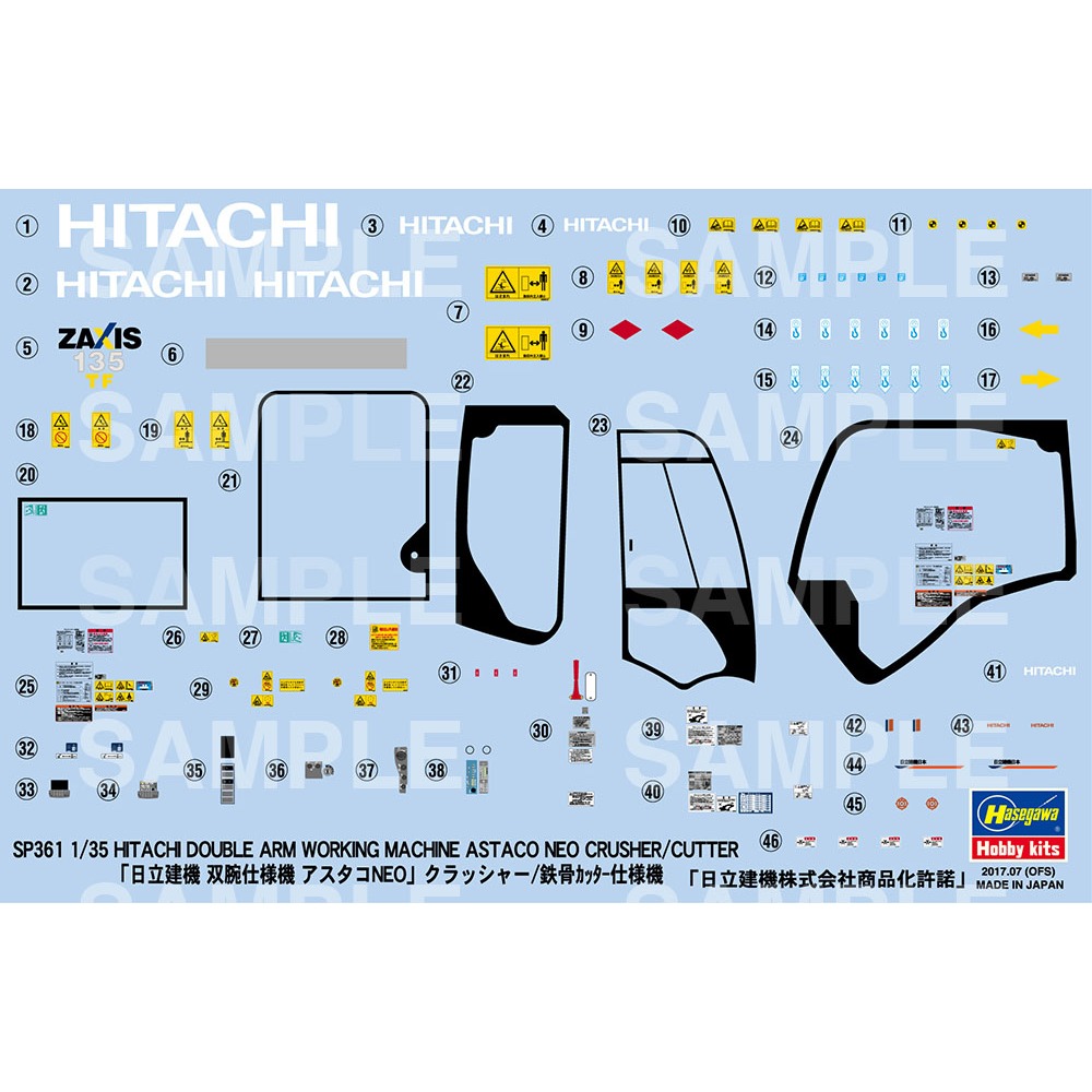 HASEGAWA 長谷川 1/35 日立建機 雙臂工作機 AstacoNEO 破壞機/鋼刀 SP361-細節圖7