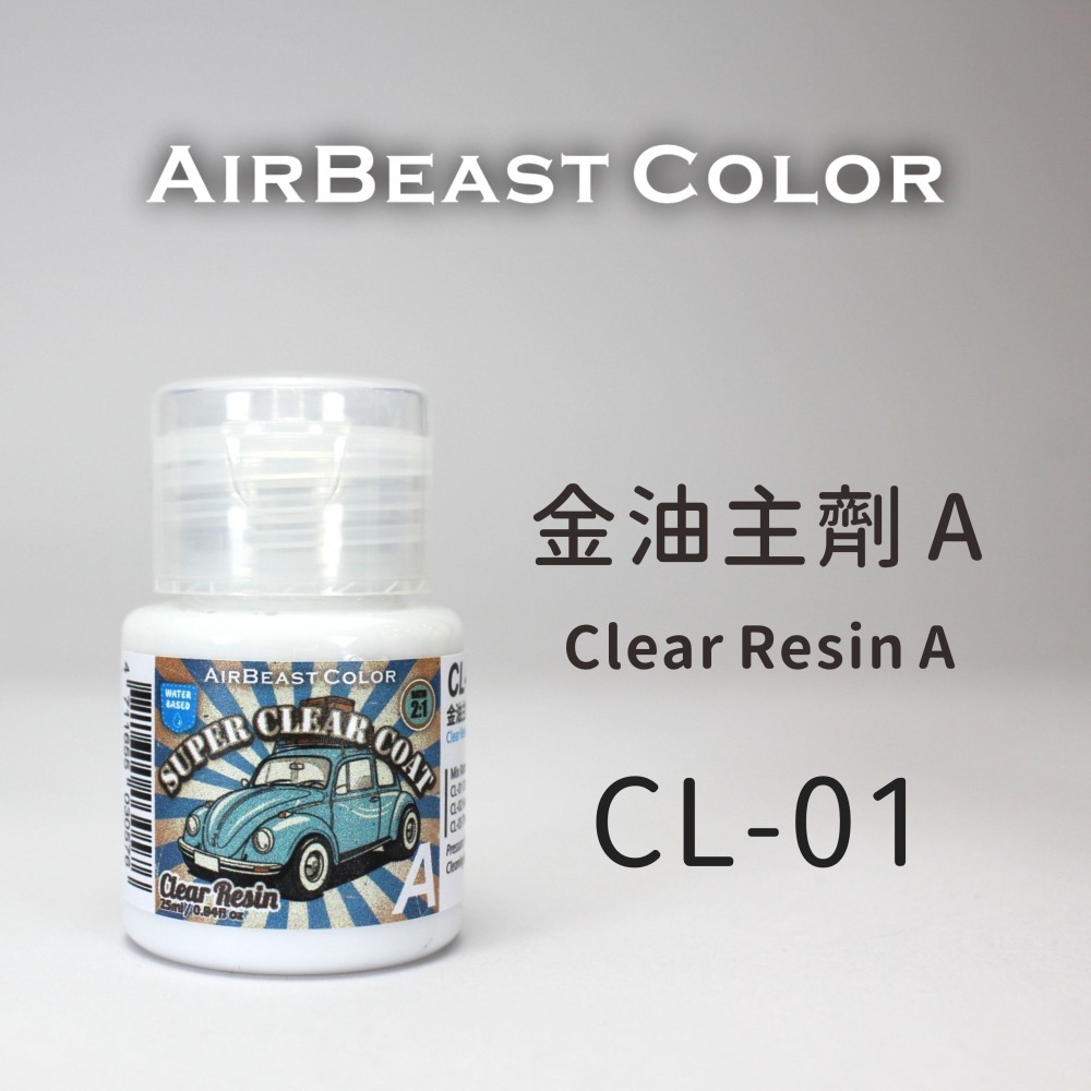 AirBeast Color 水性壓克力系顏料 CL-0 水性亮光金油 套組 三合一-細節圖2