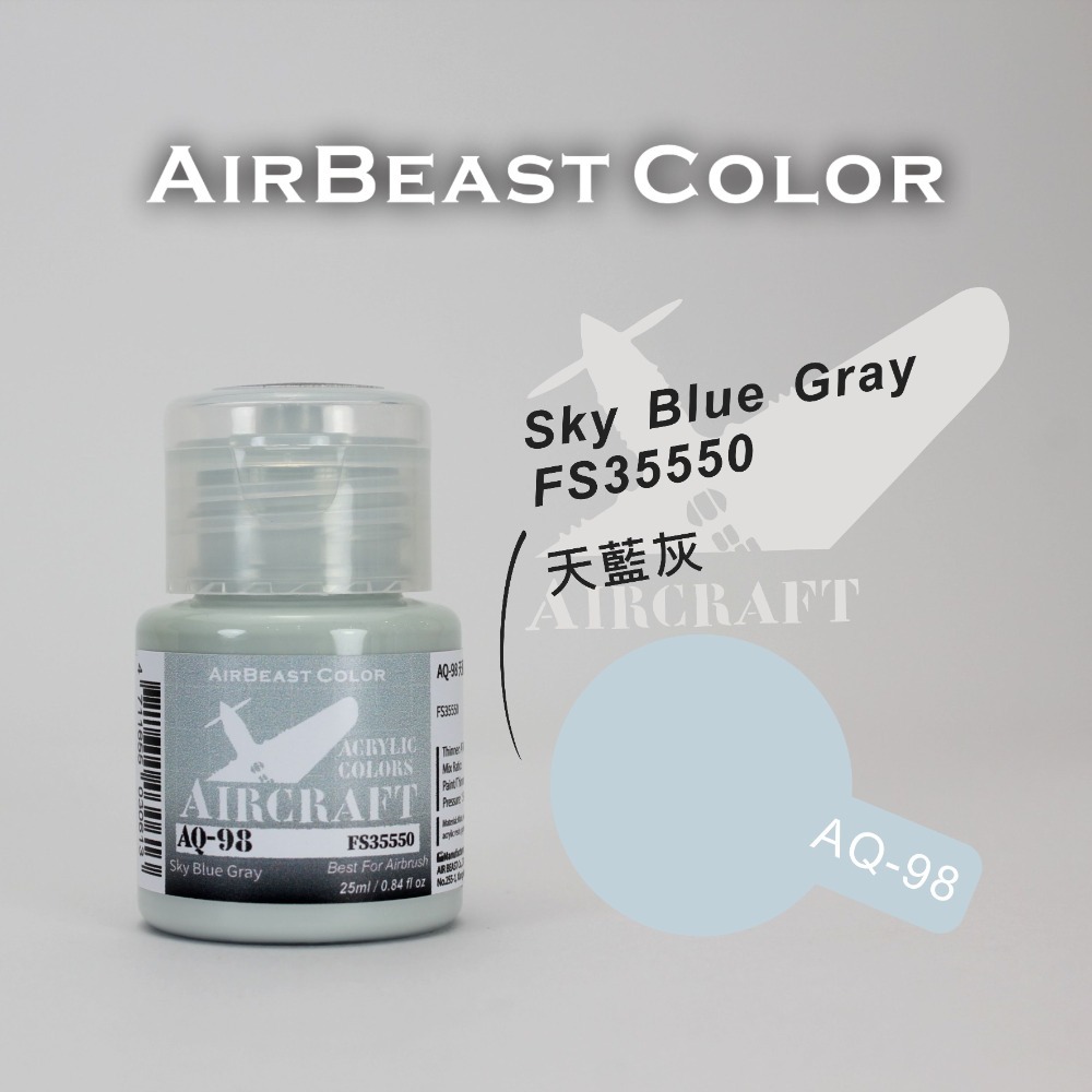 AirBeast Color 水性壓克力系顏料 空軍FS美國聯邦標準色灰色系 15色 25ml-規格圖3
