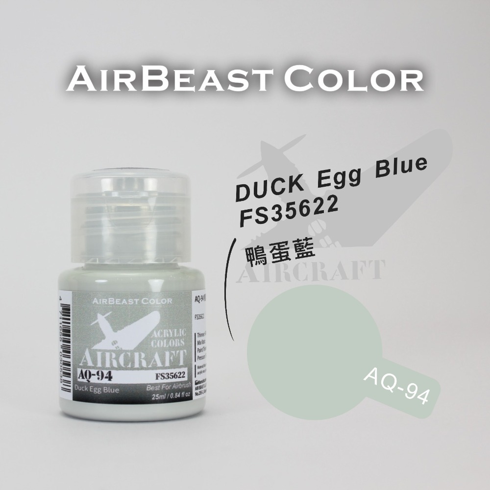 AirBeast Color 水性壓克力系顏料 空軍FS美國聯邦標準色灰色系 15色 25ml-規格圖3