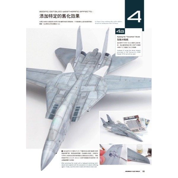 北星 00019-46 1/48美國海軍噴射機塗裝技法指南-細節圖2