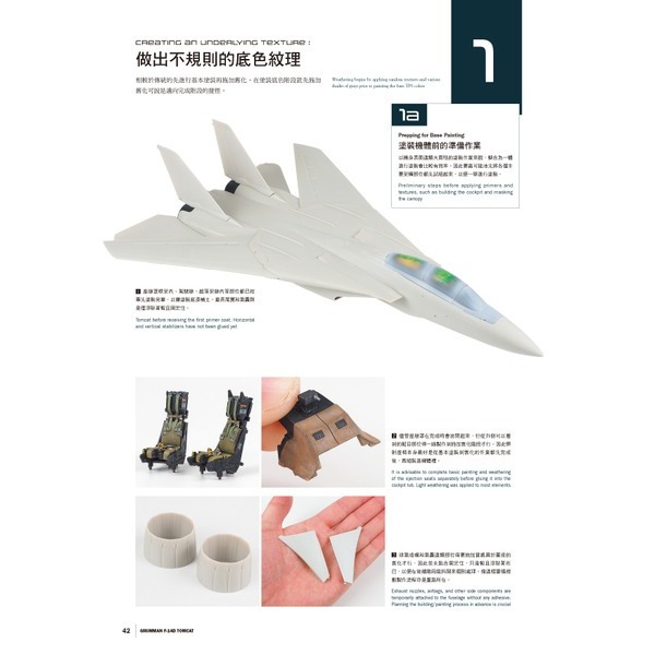 北星 00019-46 1/48美國海軍噴射機塗裝技法指南-細節圖4