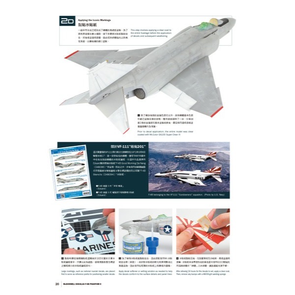 北星 00019-46 1/48美國海軍噴射機塗裝技法指南-細節圖6