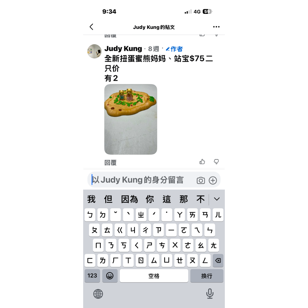 森林家族嬰兒跟扭蛋-規格圖4