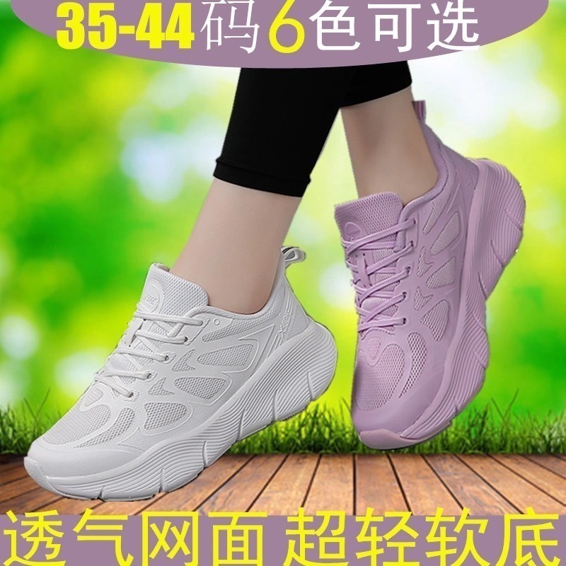 19778款 軟底跳舞鞋輕便跑步鞋超輕減震運動鞋薄款透氣時尚廣場舞鞋-細節圖3