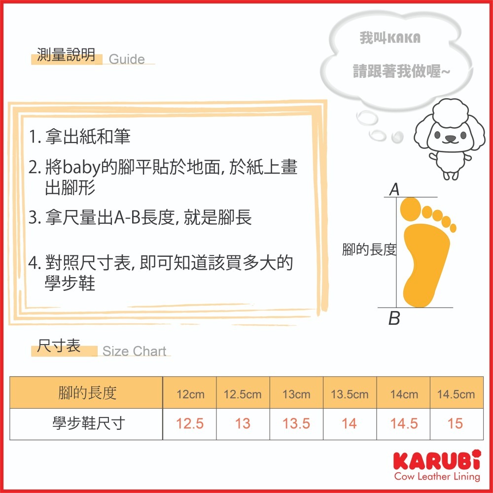 513102 卡其色小孩學步鞋-細節圖6