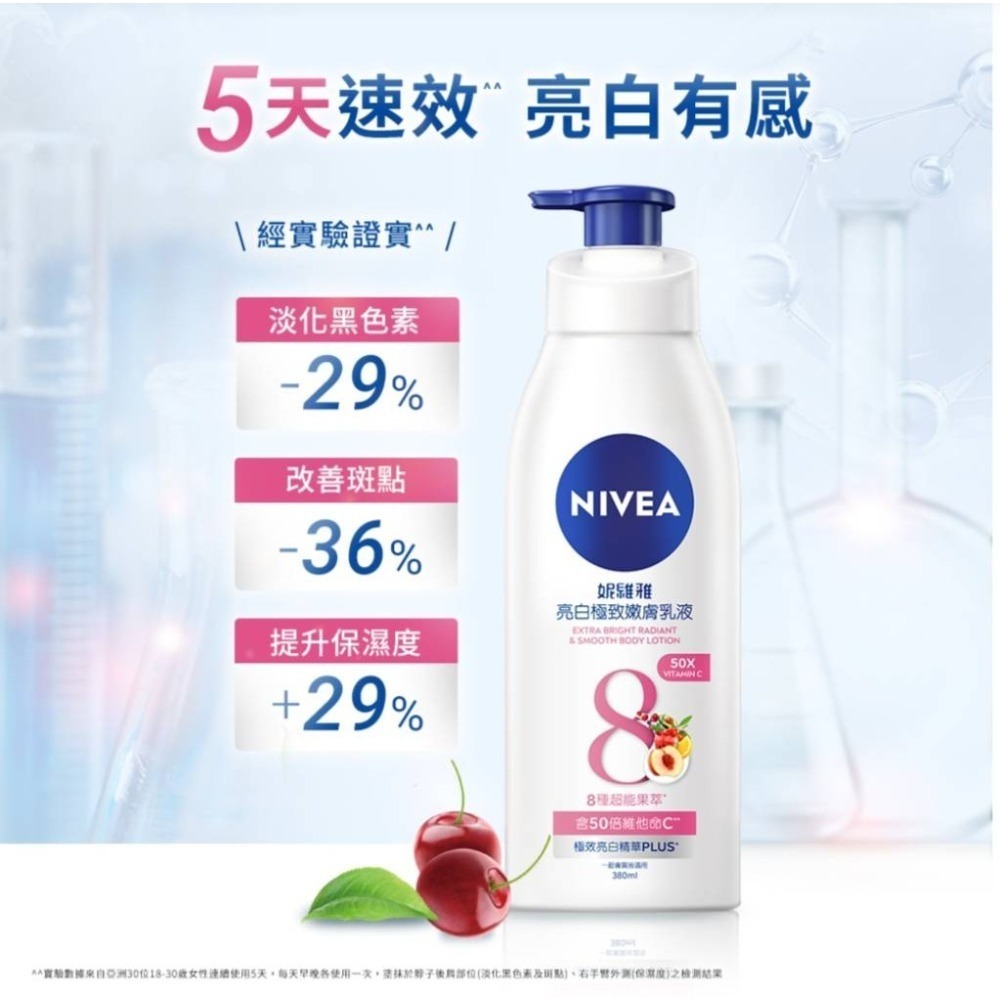 妮維雅 亮白極致嫩膚乳液380ml /妮維雅密集修護乳液400ml /妮維雅極潤修護乳液 /妮維雅霜 /安心舒緩水潤霜-細節圖10