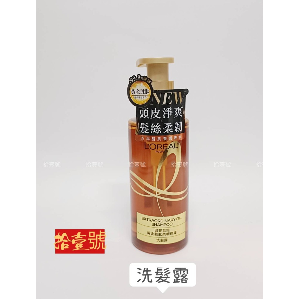 黃金胜肽柔韌修護洗髮露440ml