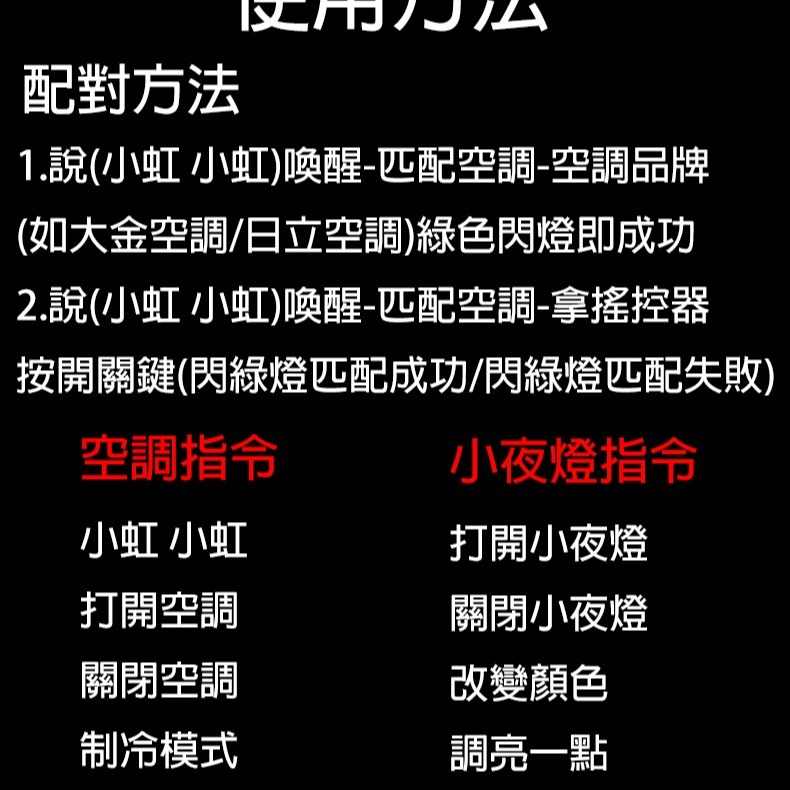台灣現貨 智能語音 空調小夜燈 會聽話的小夜燈 智能AI語音燈 USB小夜燈 智能聲控燈 氛圍燈 臥室床頭燈-細節圖3