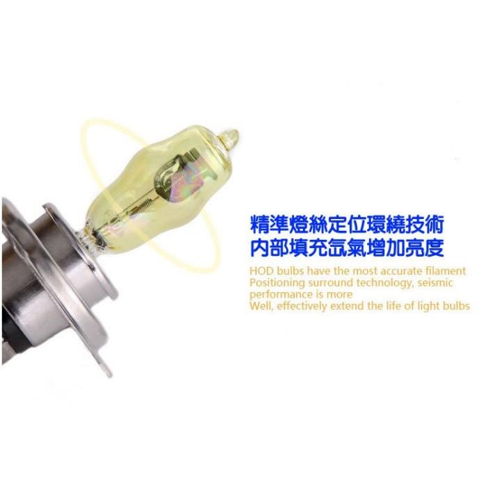 台灣現貨-極光HOD氙氣黃金光(一組二顆) 大燈 遠光燈 近光燈-100W燈泡-比HID亮-久岩汽車--細節圖3