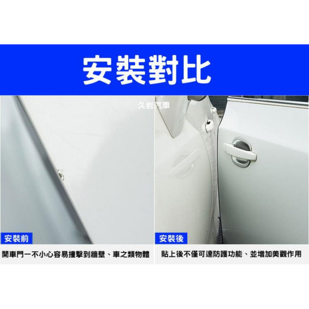久岩汽車-(5米一包)車門防撞膠條 隱形膠條 車門防撞隔音膠條 車門保護條車門防刮條-細節圖2
