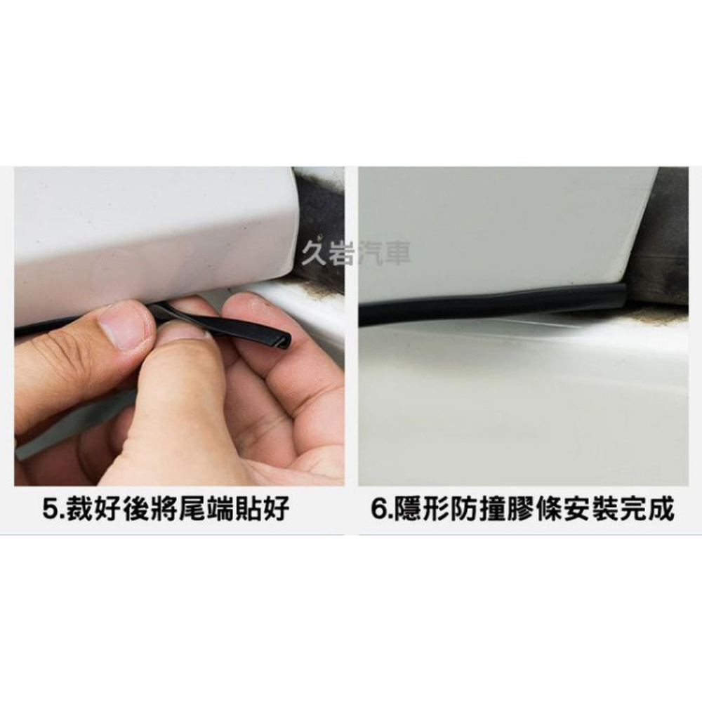 久岩汽車-(5米一包)車門防撞膠條 隱形膠條 車門防撞隔音膠條 車門保護條車門防刮條-細節圖6