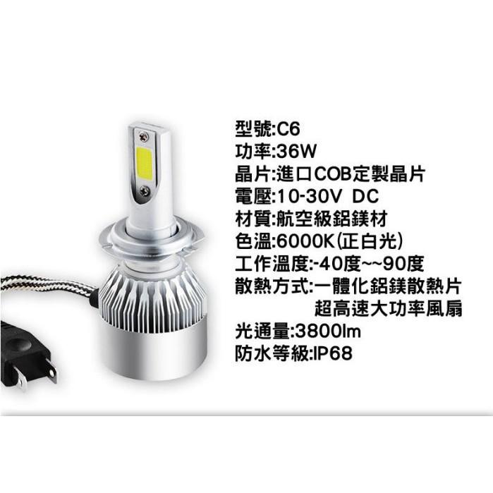 久岩汽車-C6F雙色溫 LED大燈 內置高速大功率強效風扇 H1 H3 H4 H7 H8 H11 9005 9006-細節圖5