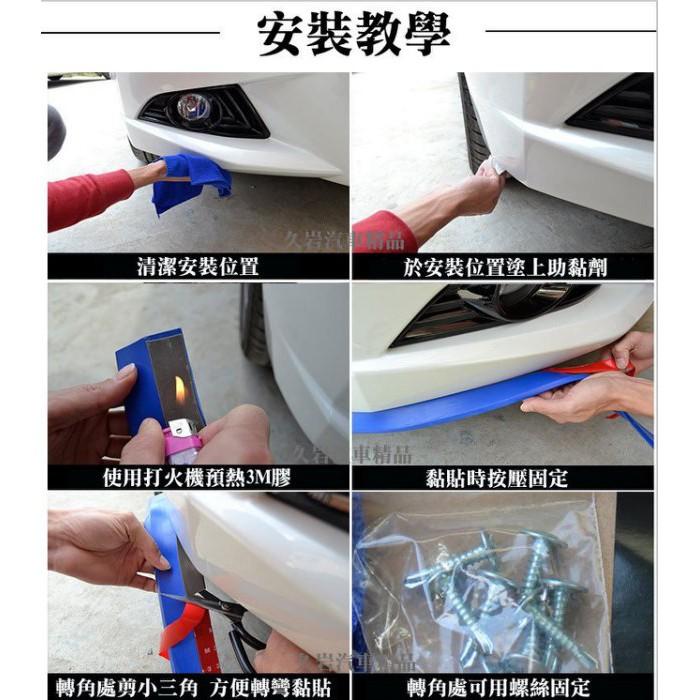 SAMURAI 碳纖維軟下巴 碳纖維 定風翼 泰國進口橡膠-細節圖6