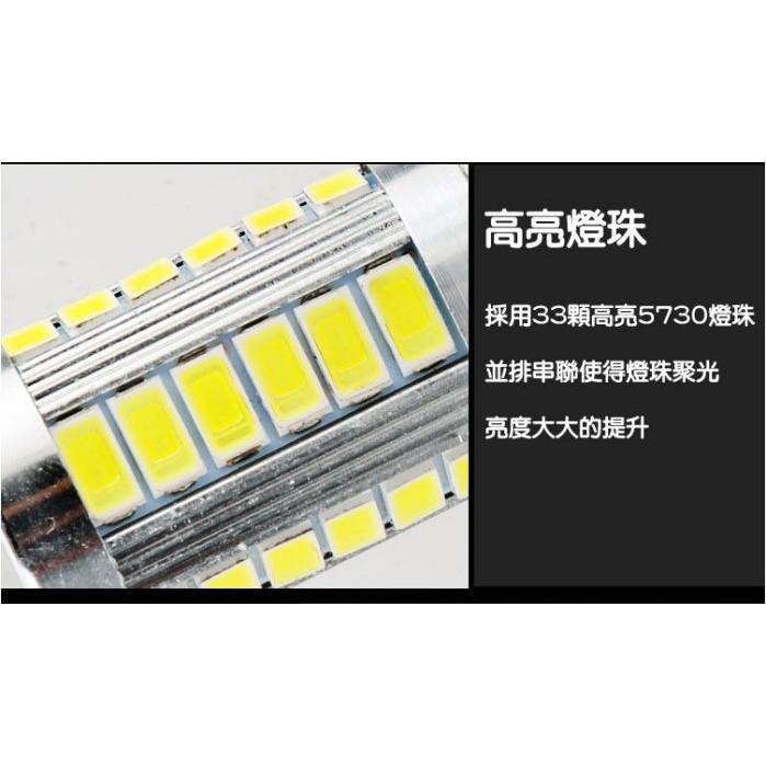 久岩汽車-高亮透鏡18W 33SMD LED剎車燈 倒車燈 轉向燈 1156 1157 T20-細節圖2