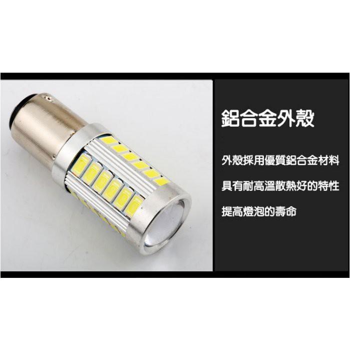 久岩汽車-高亮透鏡18W 33SMD LED剎車燈 倒車燈 轉向燈 1156 1157 T20-細節圖3