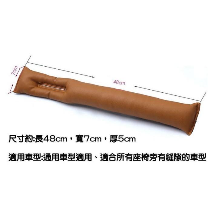 久岩汽車-高級荔枝皮 汽車座椅縫隙塞條防漏塞條-細節圖5