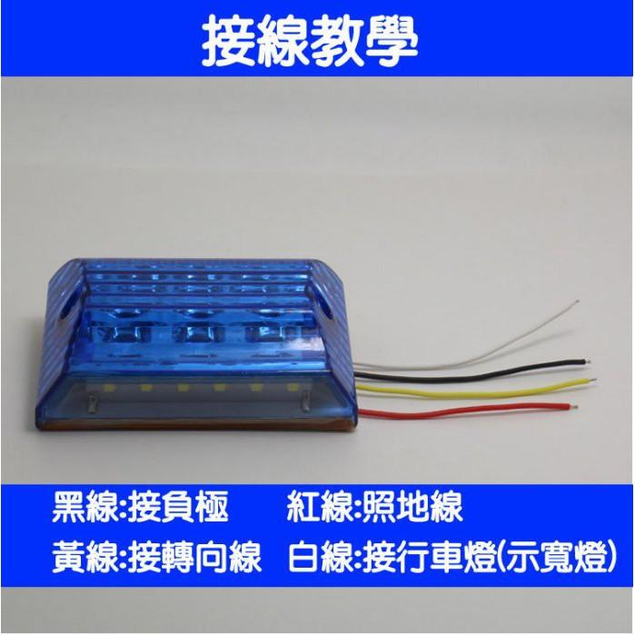 久岩汽車-24V貨車LED超強防水照地燈 側燈 煞車燈、方向燈、警示燈、照地燈、側邊燈-細節圖5