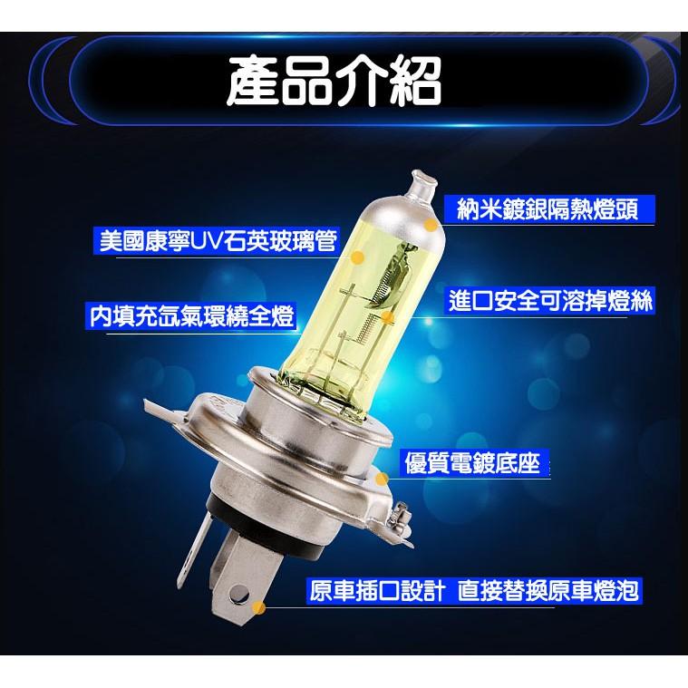 台灣現貨-三代鉑金HOD氙氣燈 黃金光(一組二顆)H1 H4 H7 H8 H11 遠光燈 近光燈-55W燈泡-久岩汽車-細節圖2