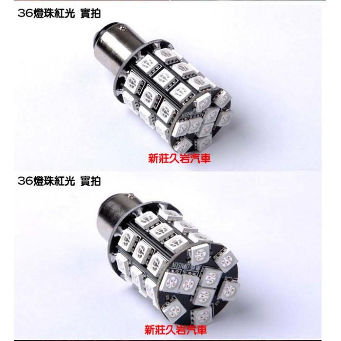 久岩汽車-汽車LED倒車/剎車燈(常亮款) 1156/1157 36SMD 5050 LED剎車燈-細節圖2