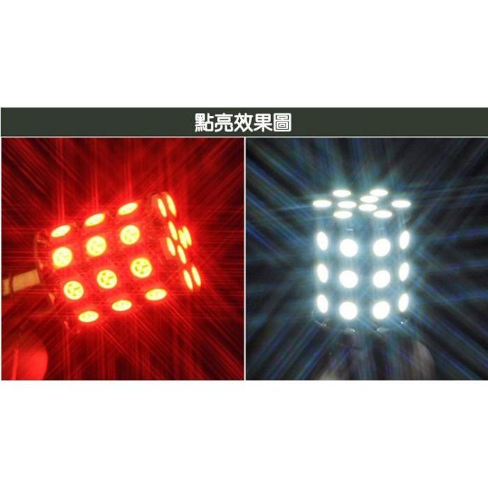 久岩汽車-汽車LED倒車/剎車燈(常亮款) 1156/1157 36SMD 5050 LED剎車燈-細節圖4