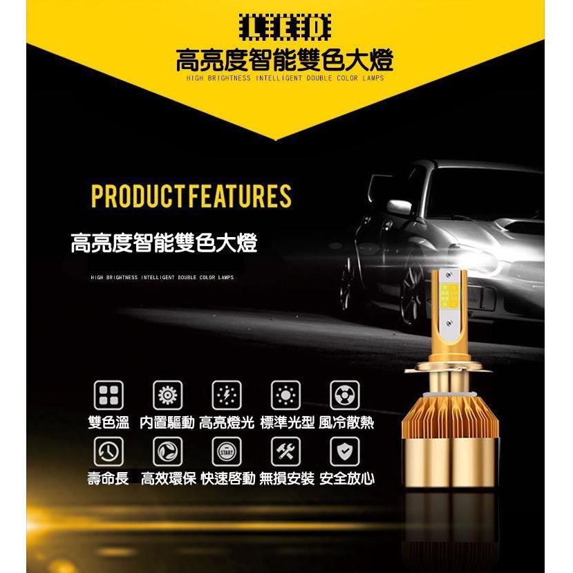 CS  雙色溫 LED大燈 雙色LED大燈,(特價一組二顆1200)-久岩汽車--細節圖2
