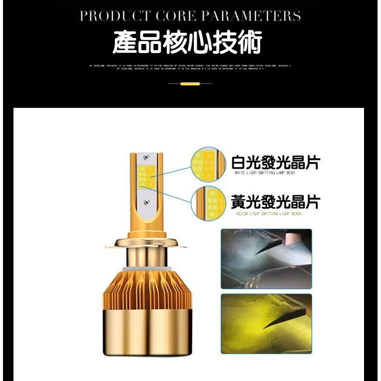 CS  雙色溫 LED大燈 雙色LED大燈,(特價一組二顆1200)-久岩汽車--細節圖5