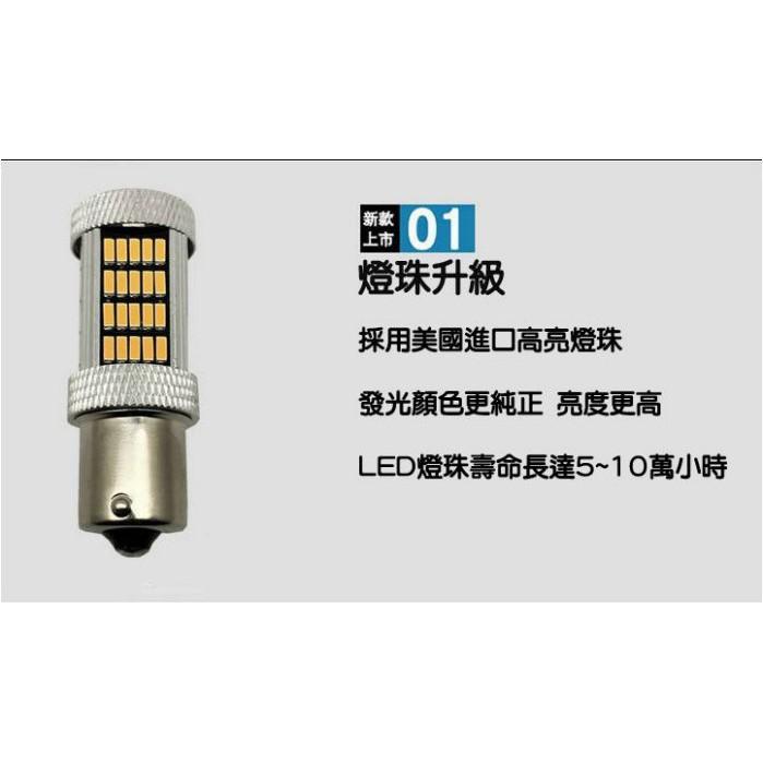 LED高亮PY21W轉向燈 T20 1156平角1156斜角 解碼 不快閃 LED 方向燈 第三代 黃光-久岩汽車-細節圖2