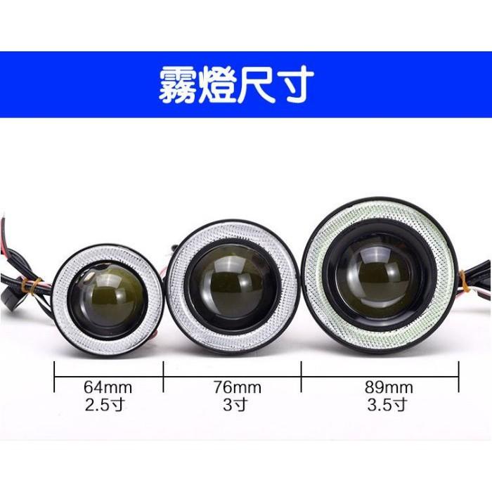 LED魚眼透鏡30W霧燈 帶COB天使眼 3.5寸白光圈 牛眼霧燈改裝魚眼霧燈日行燈(一組二顆)-新莊久岩汽車-細節圖2