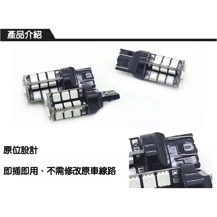 汽車LED倒車/剎車燈/轉向燈(常亮款) 1156/1157/T20 30SMD 5050 LED-久岩汽車-細節圖2