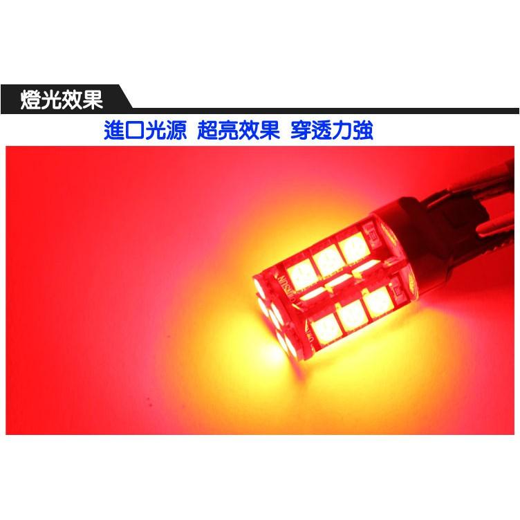 汽車LED倒車/剎車燈/轉向燈(常亮款) 1156/1157/T20 30SMD 5050 LED-久岩汽車-細節圖3